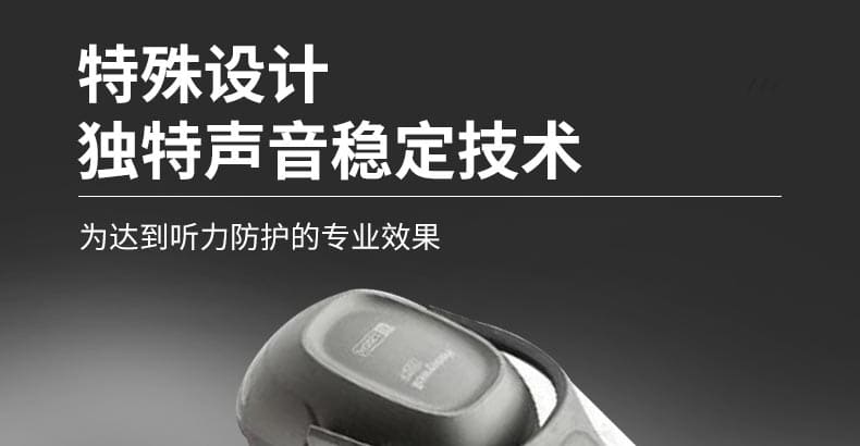 霍尼韦尔（Honeywell） 1035206-VSCH VS120DH 电绝缘配帽式耳罩